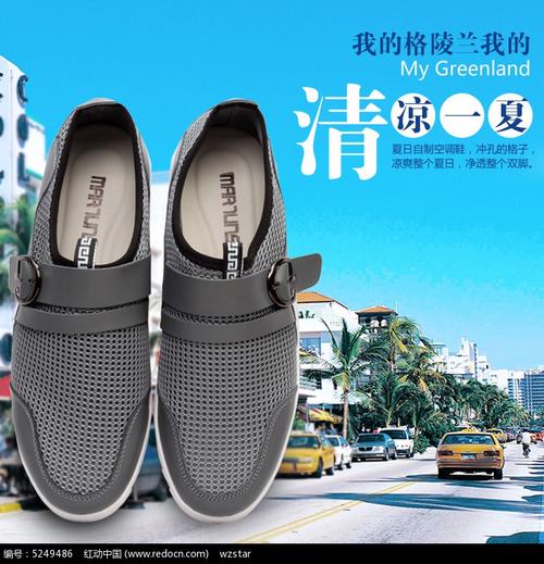 清涼一夏 · 男鞋廣告網(wǎng)頁模板創(chuàng)意設(shè)計
